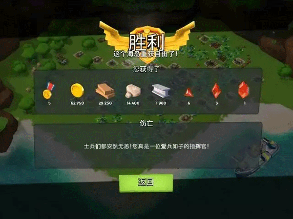 BoomBeach国际服9