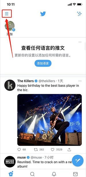 推特免费版1