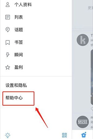 推特免费版2