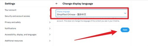 推特免费版11