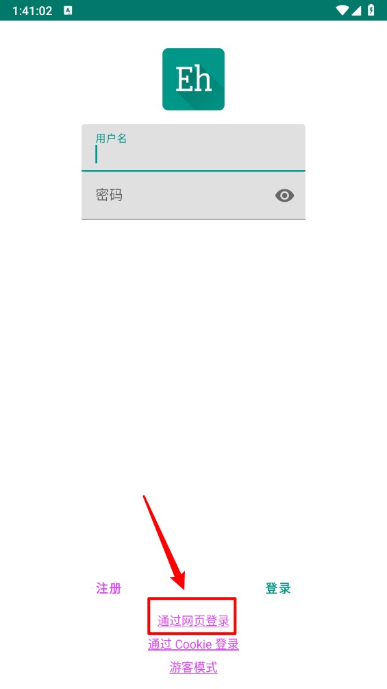 ehviewer3