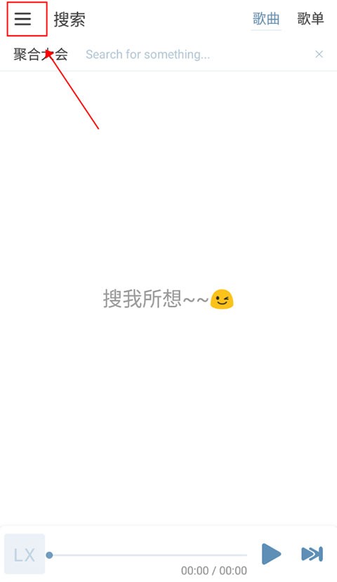 六音音源1