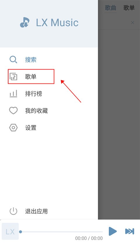 六音音源2