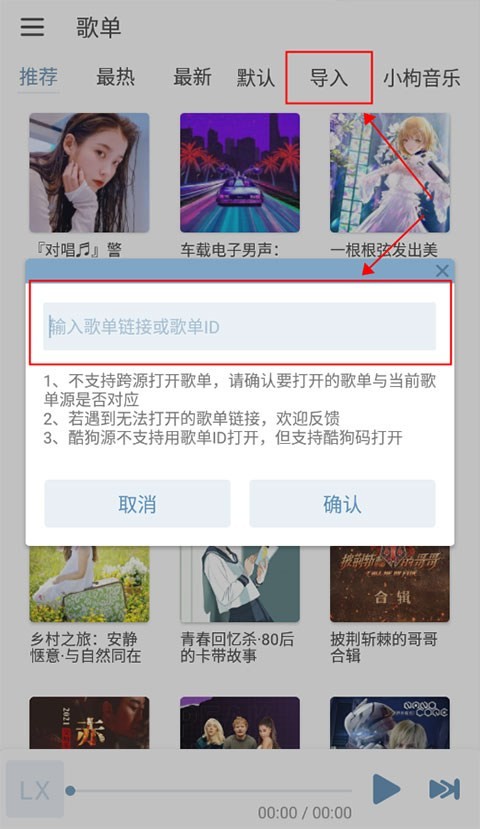 六音音源3