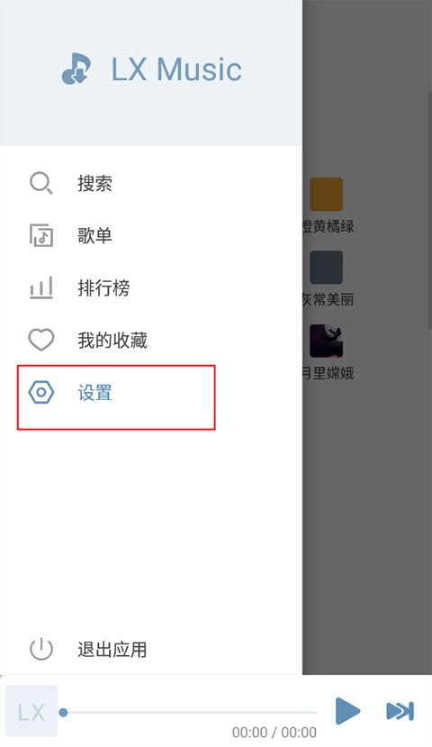 六音音源4