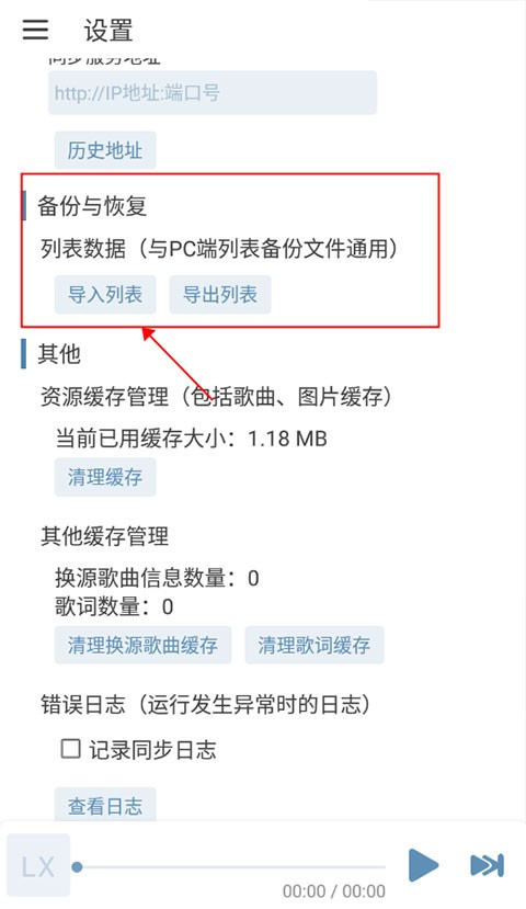 六音音源5