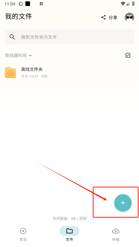 鲨鱼下载器4
