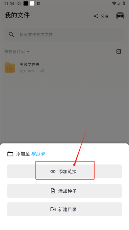 鲨鱼下载器5