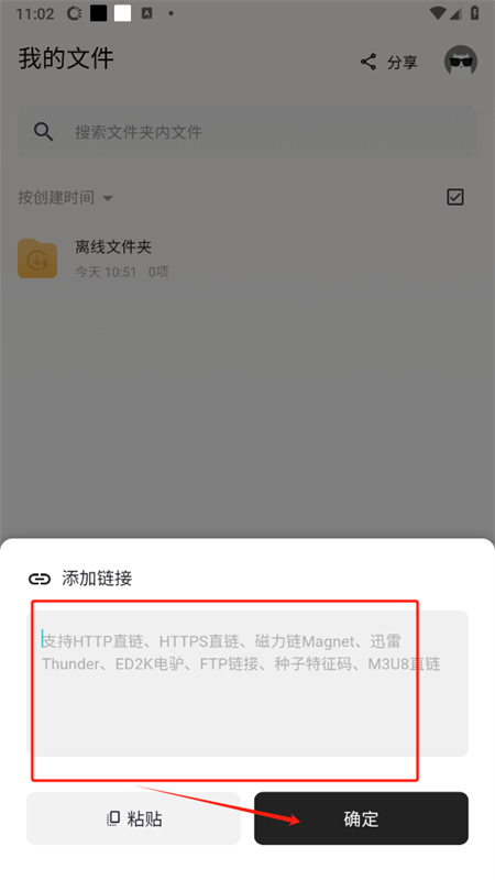 鲨鱼下载器6