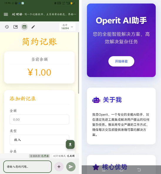 OperitAI5