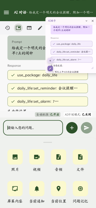 OperitAI6