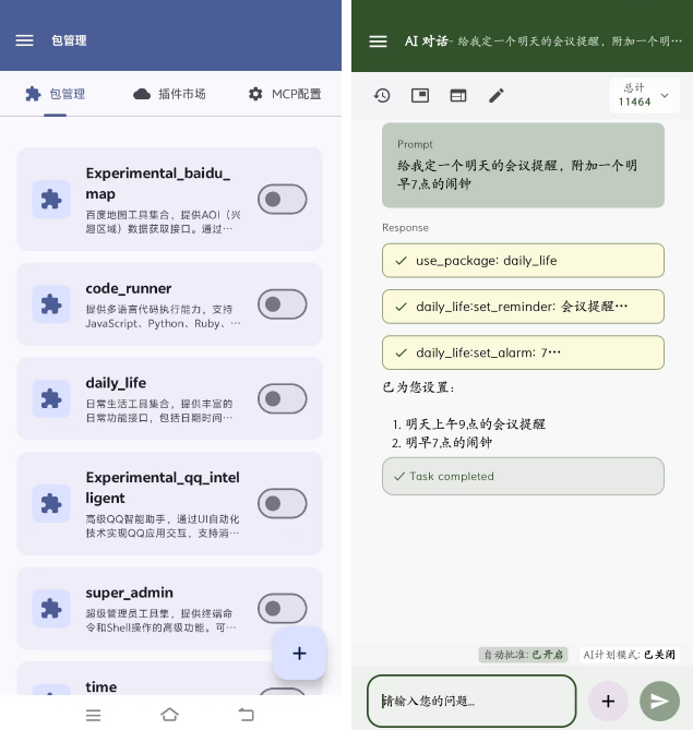OperitAI7