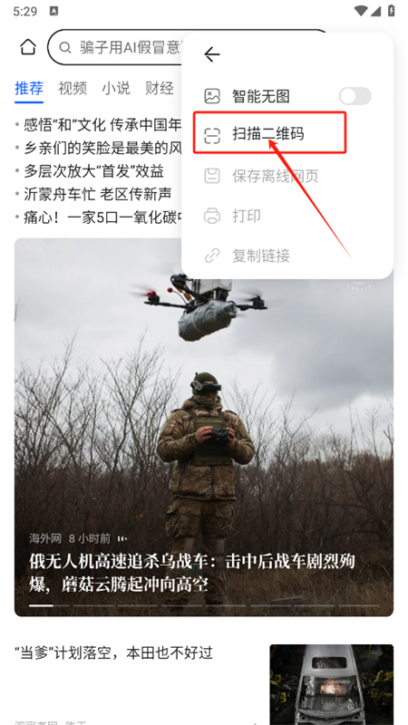 华为浏览器2