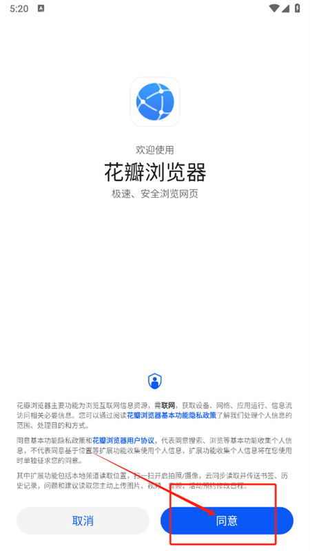华为浏览器4