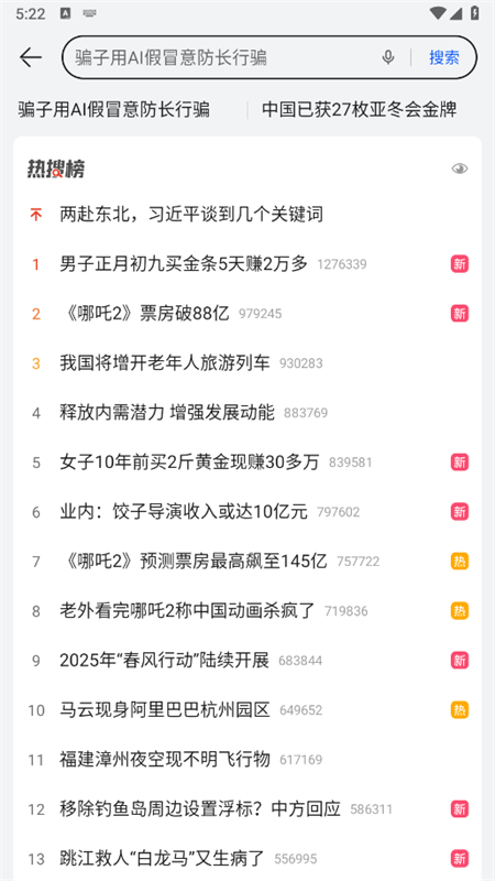 华为浏览器5