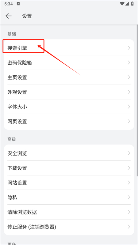 华为浏览器6
