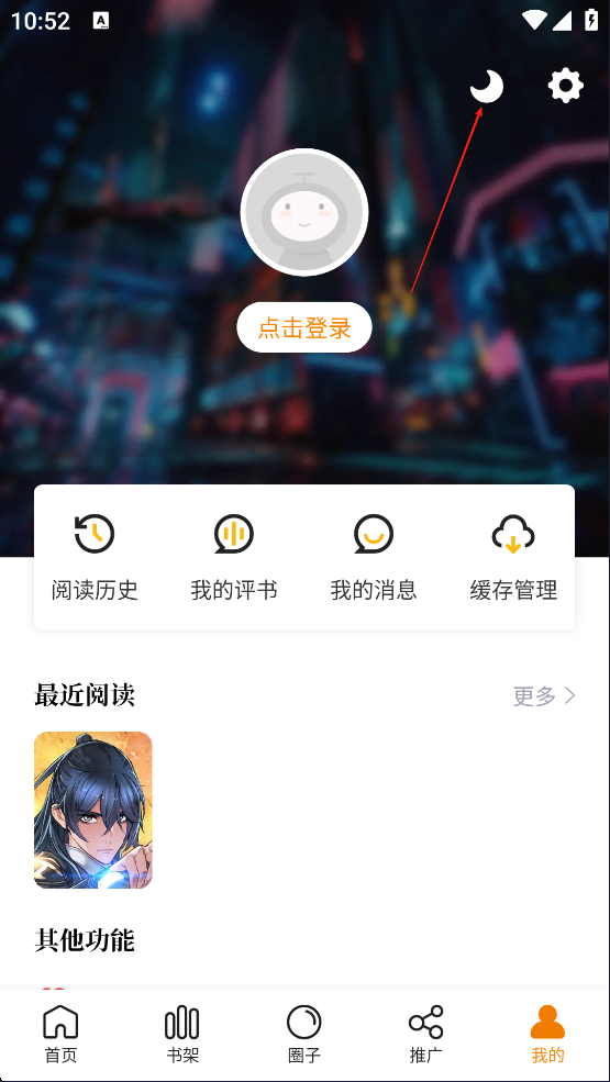 漫天星2