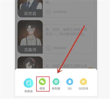我是谜2