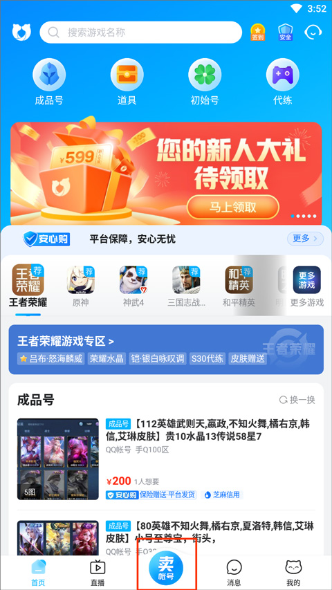 交易猫1