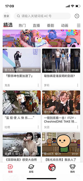 a站流鼻血版1