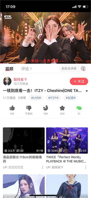 a站流鼻血版2