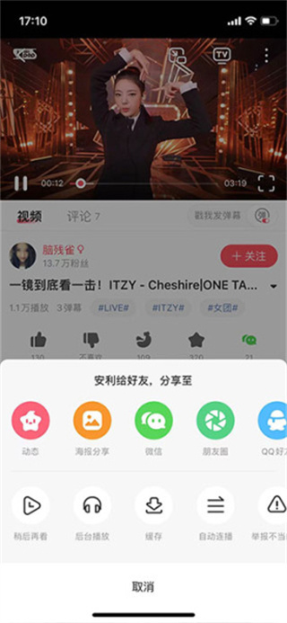 a站流鼻血版3