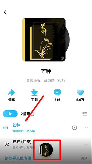 酷狗概念版5