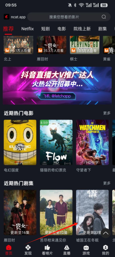 网飞猫影视4
