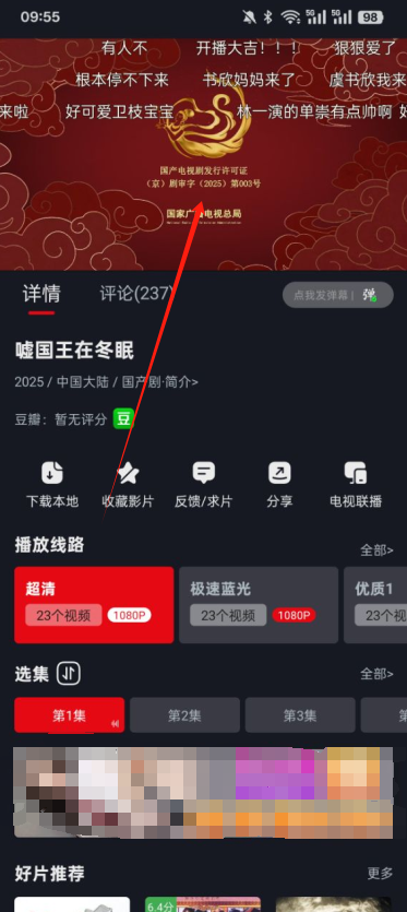 网飞猫影视5