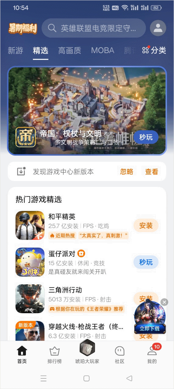 oppo游戏中心1