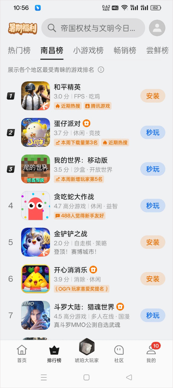 oppo游戏中心3