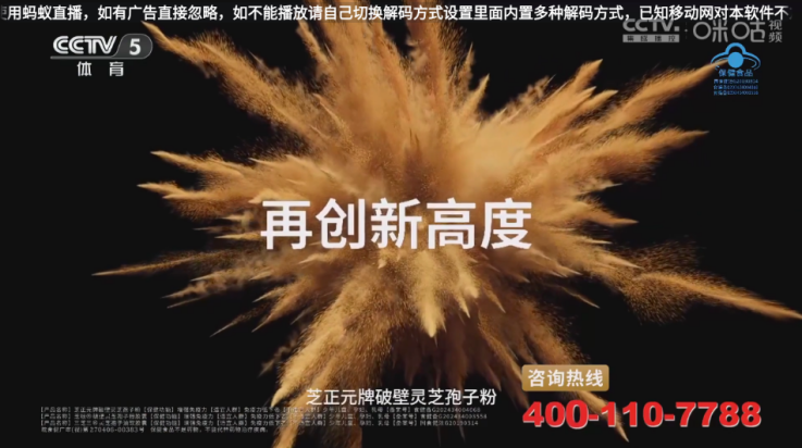 蚂蚁电视TV版3