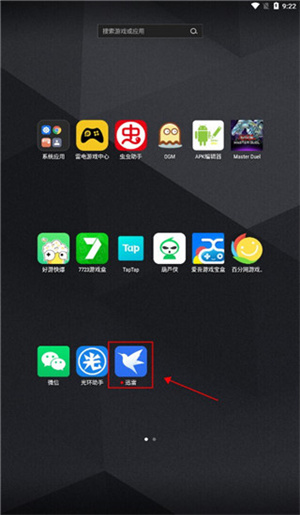 迅雷网盘1