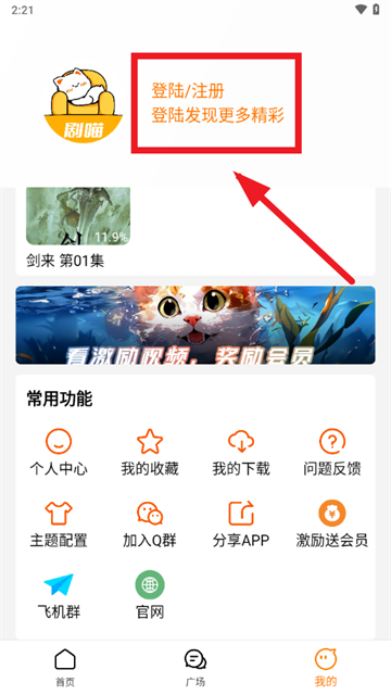 剧喵2