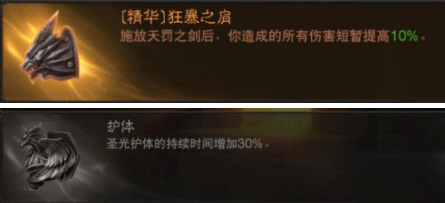 暗黑破坏神不朽2