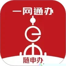 随申办市民云