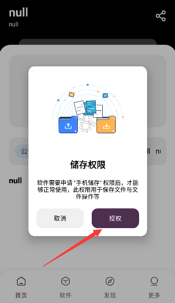 文爷软件库2