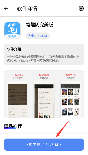 文爷软件库3