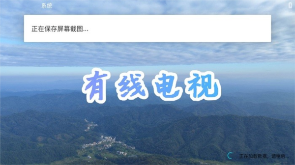 有线电视CATV1