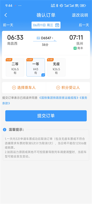 中国铁路123063