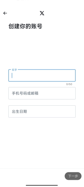twitter中文版2
