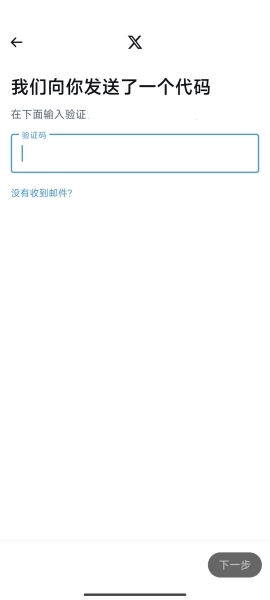 twitter中文版5
