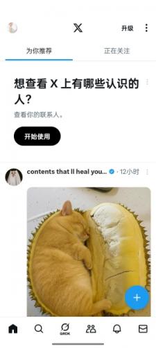 twitter中文版7