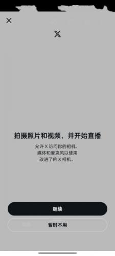 twitter中文版9