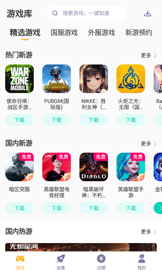 王者荣耀国际服3
