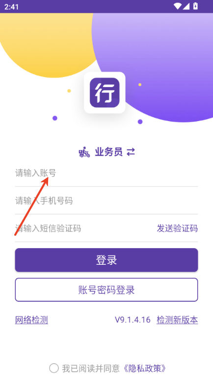 行者1