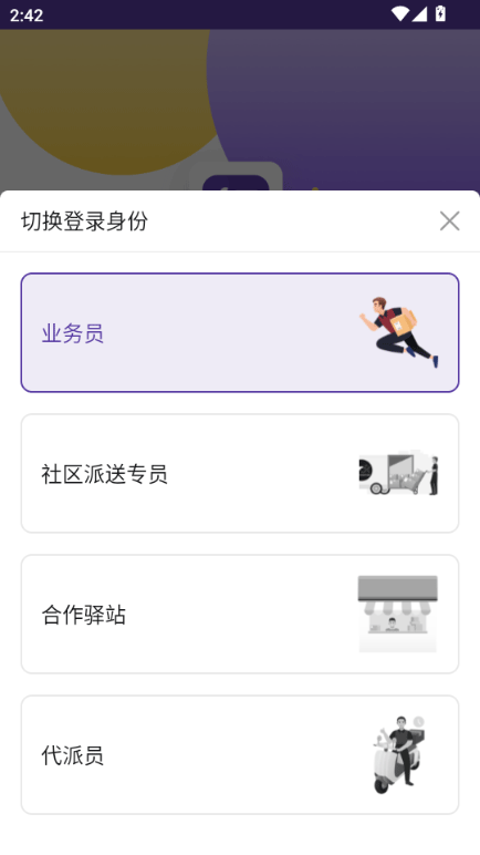 行者2