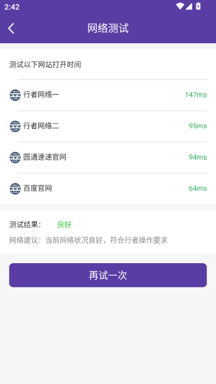 行者3