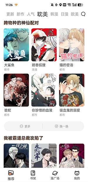 漫画码1