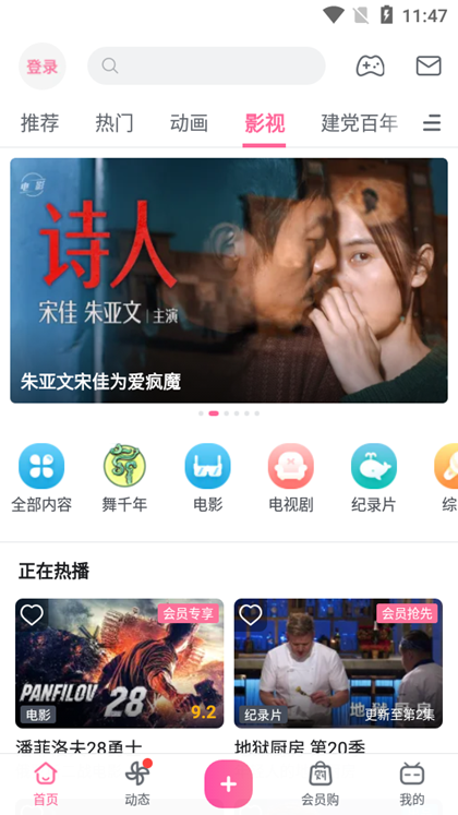 哔哩哔哩内置漫游X版1